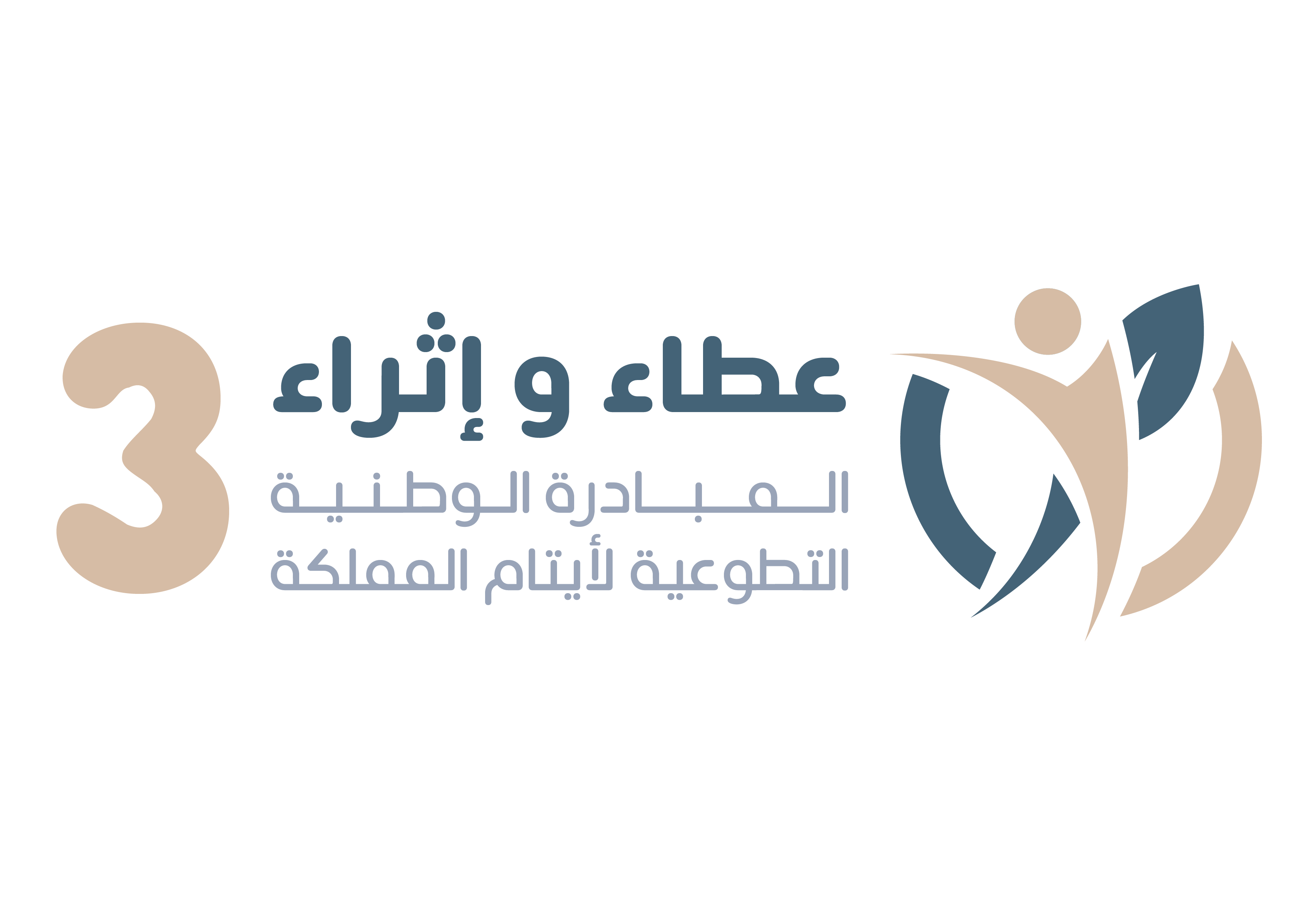 شعار المبادرة